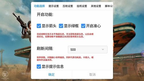和平精英奔跑加速挂 - 多场景可用高速移动挂